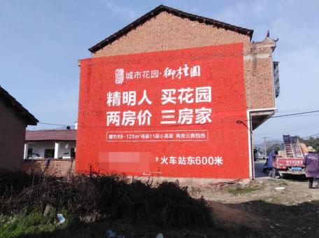 平阳如何让墙体广告展现最大化效果