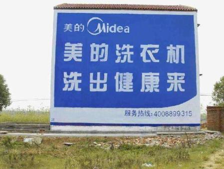 平阳墙体广告——城乡最后一公里传播的广告利器