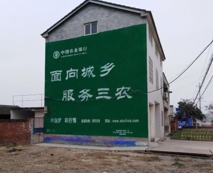 平阳为什么制作墙体广告