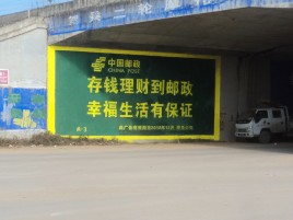 平阳墙体广告的整合营销的新方式