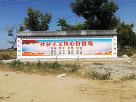 平阳彩绘文化墙随处可见
