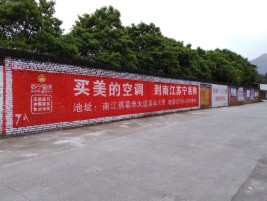 平阳墙体广告对比传统广告媒介的优势