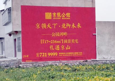 平阳墙体广告发布的关键问题