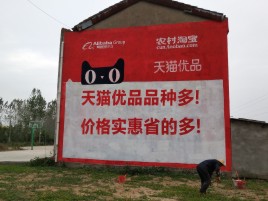 平阳互联网广告横飞的当下，为什么最受欢迎的依然是户外墙体广告？