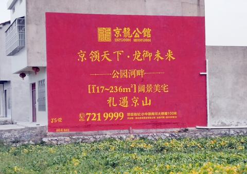 平阳为什么家喻户晓，销量火爆的品牌，还在做墙体广告呢？