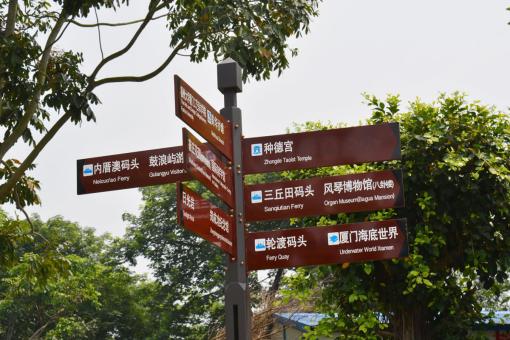 平阳5A景区标识标牌系统规范性