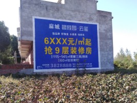 平阳墙体广告的好处
