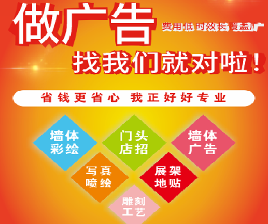 平阳户外广告安装知识。