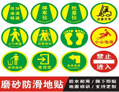 平阳客户要做贴在地上的广告，是什么材料？