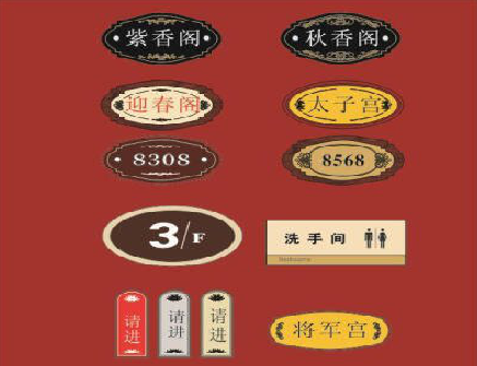 平阳门牌设计制作三要素。