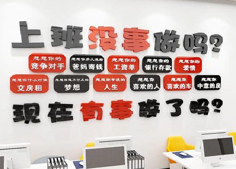 平阳如何利用亚克力制作公司文化墙？