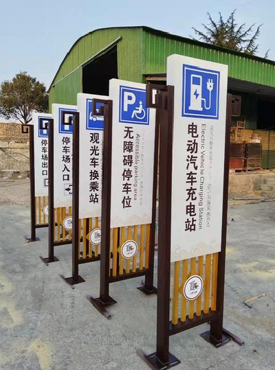 平阳标识标牌常见的问题解析。