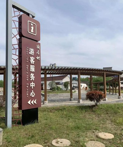 平阳乡村景点建设标识标牌系统要注意什么？